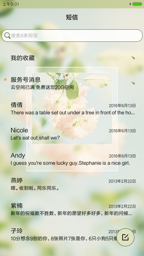 人生经不起等待 screenshot