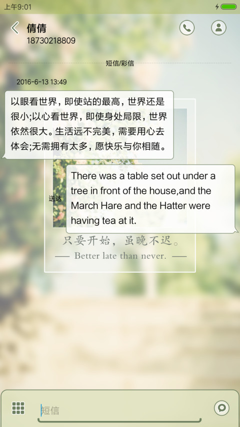 人生经不起等待 screenshot