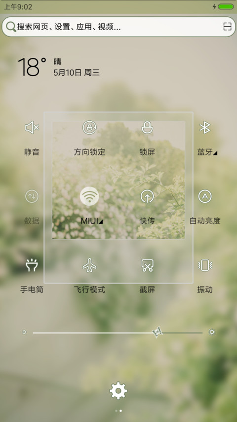 人生经不起等待 screenshot