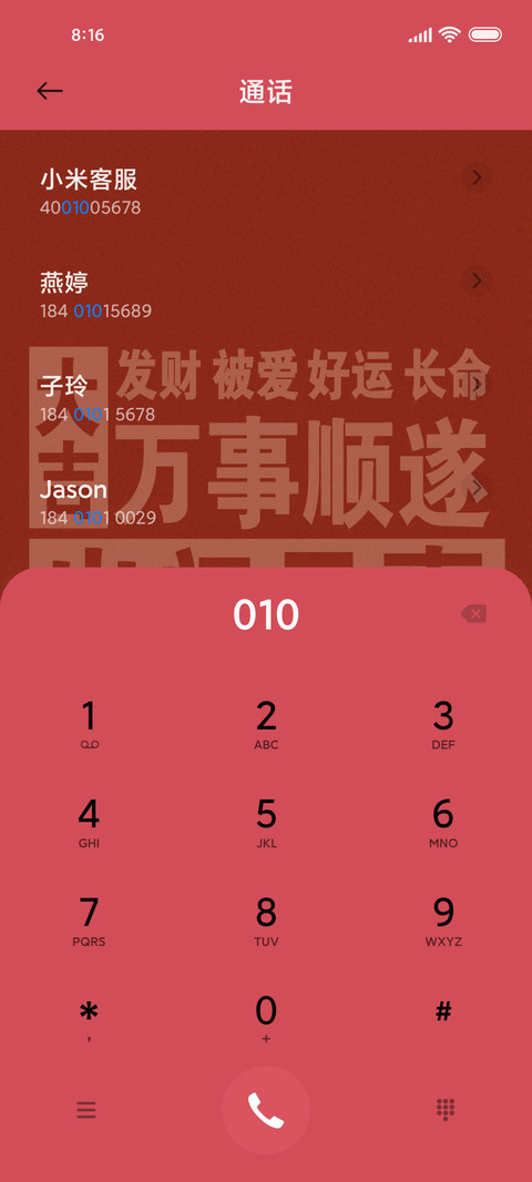 多文字 励志美好 screenshot