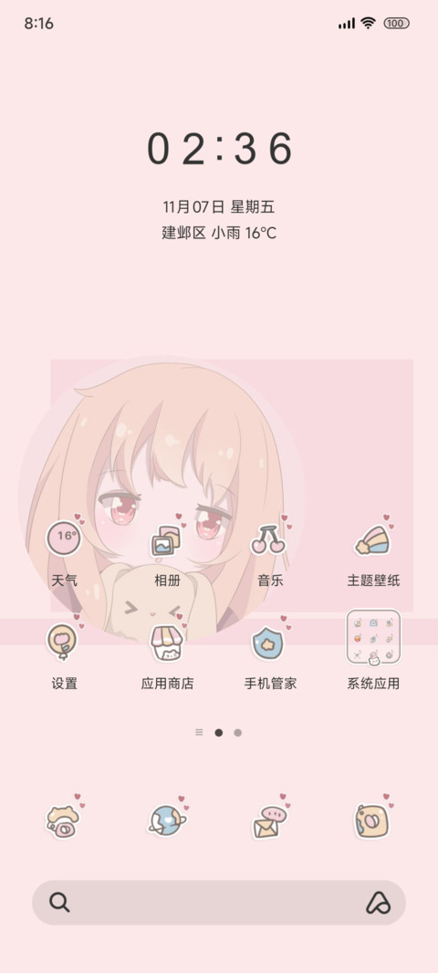 带我走吧  我超好养 screenshot