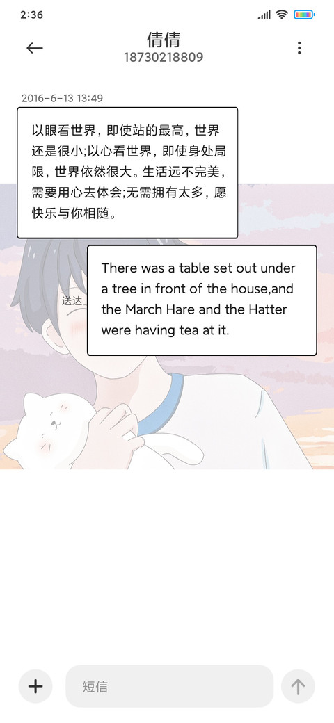 暖系男孩 screenshot