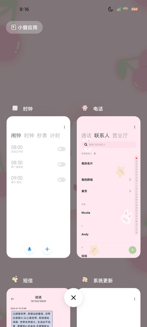 平铺多图特效小兔酱 screenshot