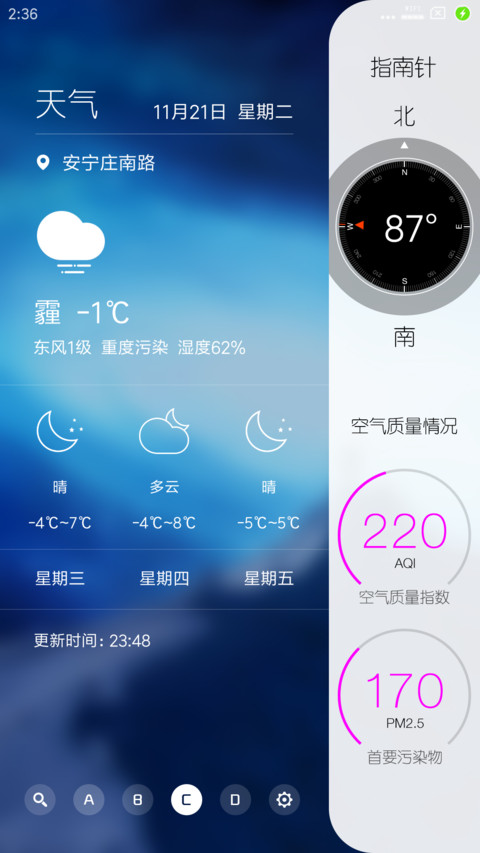 暮光之眼HD screenshot