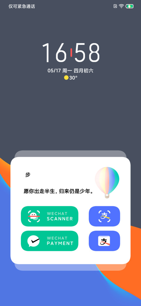 Line UI screenshot