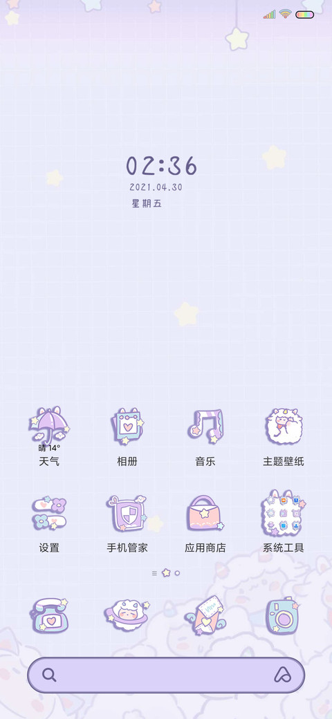 软咩咩娃娃机 screenshot