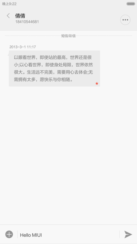 朦胧视觉 screenshot