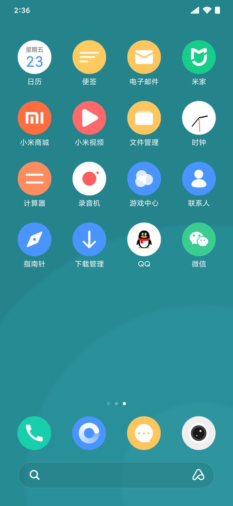安然 screenshot
