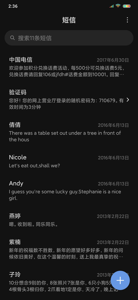 我的月亮与黑夜 screenshot