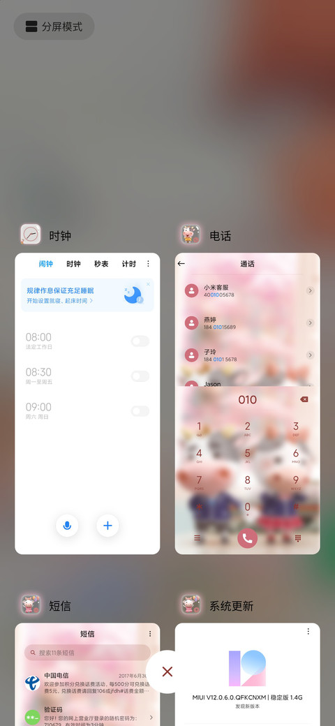 牛哈特 好运来电 screenshot