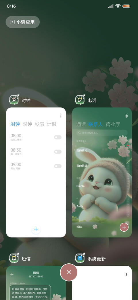 春日甜心兔子 screenshot