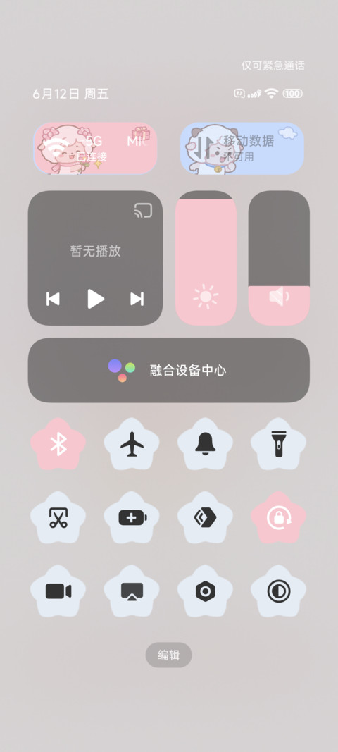 懒羊羊摇晃贴纸 screenshot