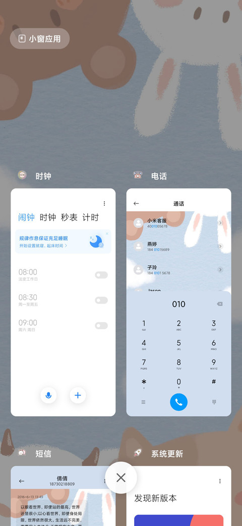 For可爱界扛把子 screenshot