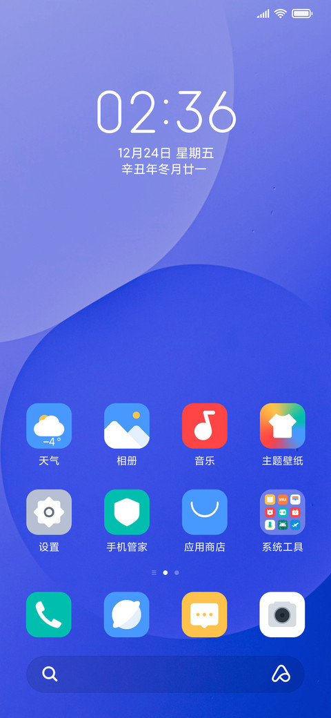 渐变蓝 screenshot