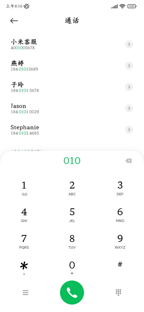 护眼清晰超级舒适楷 screenshot