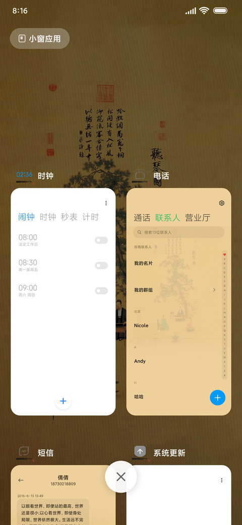 听琴图 screenshot