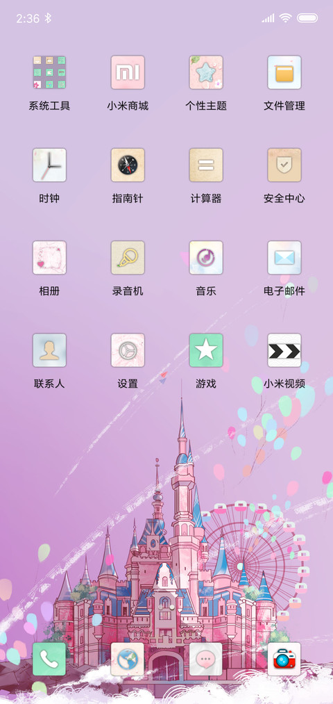 梦幻里的童话城堡 screenshot