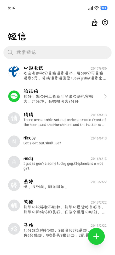 我的小猫世界第一乖 screenshot