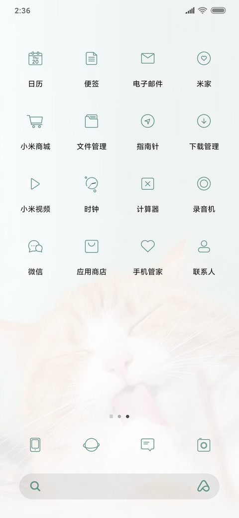 我是一橘猫 screenshot