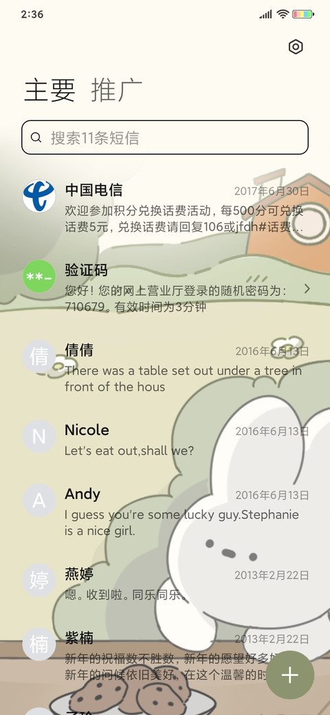 兔兔下午茶 screenshot