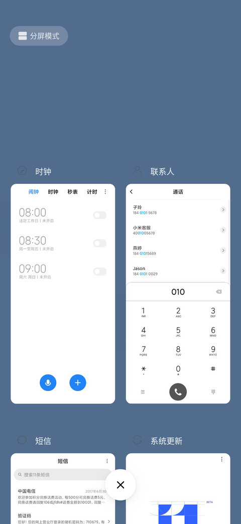 简约倒计时 screenshot
