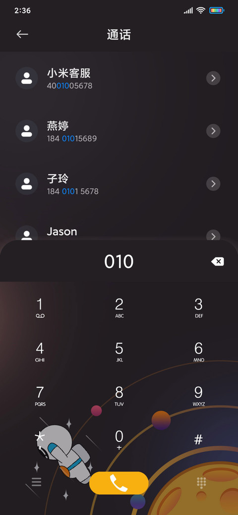 有梦想的太空人 screenshot