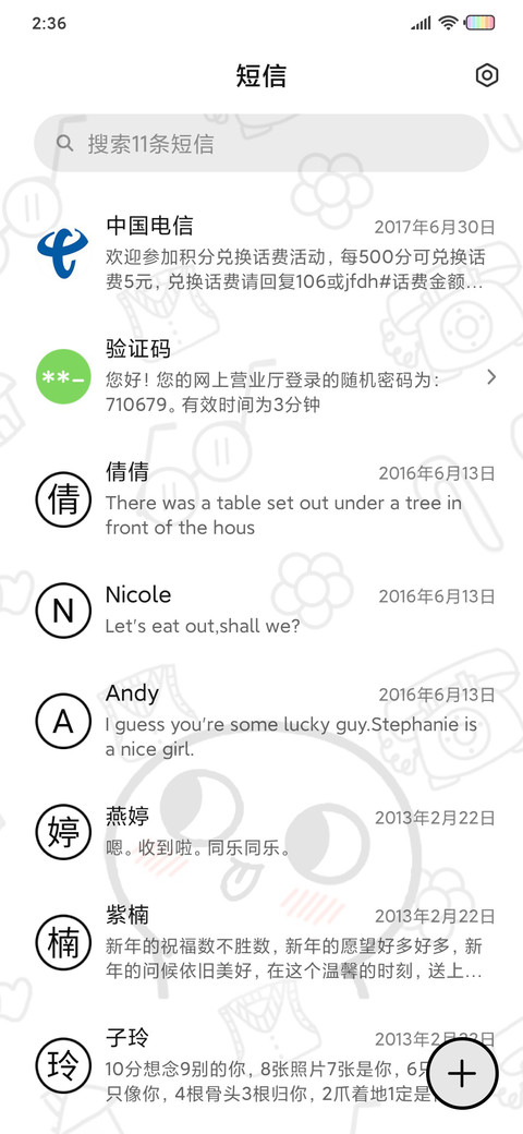 脸红小馒头 大冒险 screenshot