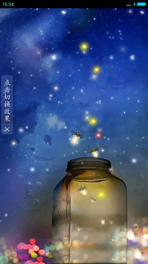 这个主题会动会发光【好评返现】 screenshot