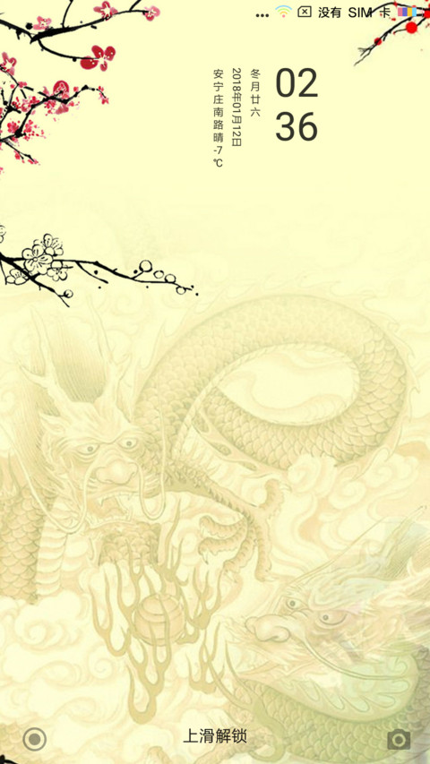 简约龙 screenshot