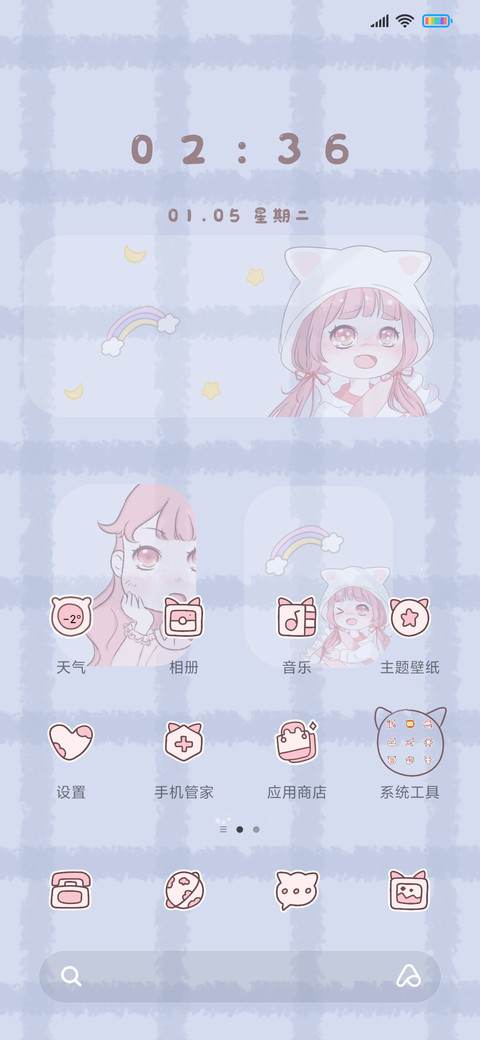 颜色切换萌可爱 screenshot