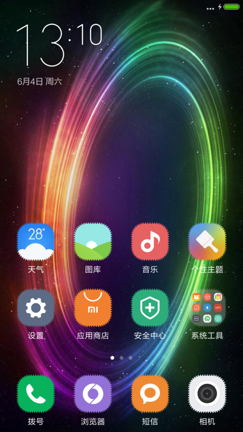 简约极光2 screenshot