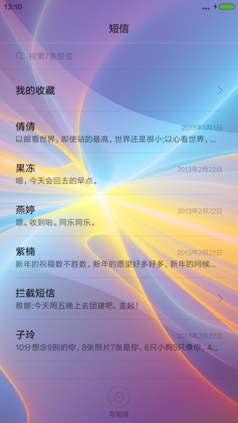 简约极光2 screenshot