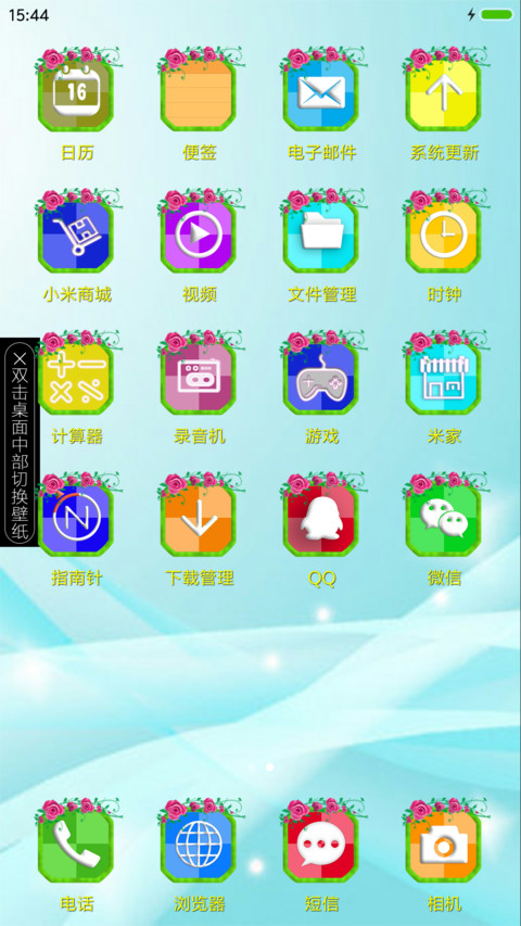 蝴蝶时钟 screenshot