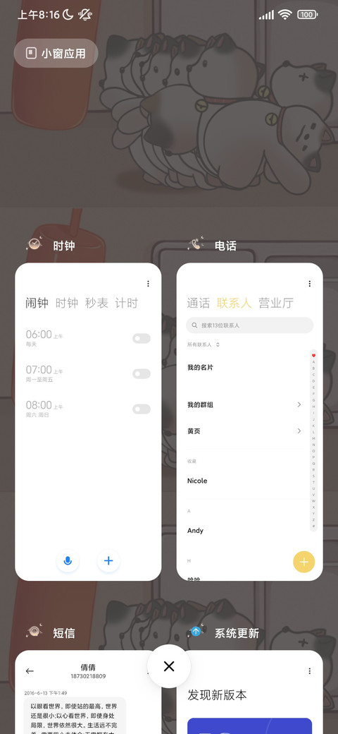 动物轰趴馆 screenshot