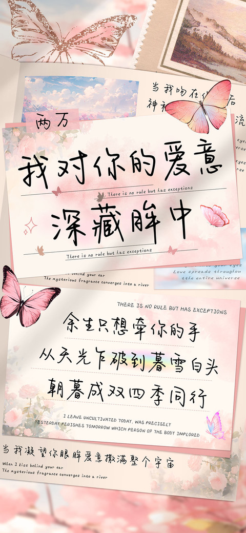 对你的爱意藏眸中 screenshot