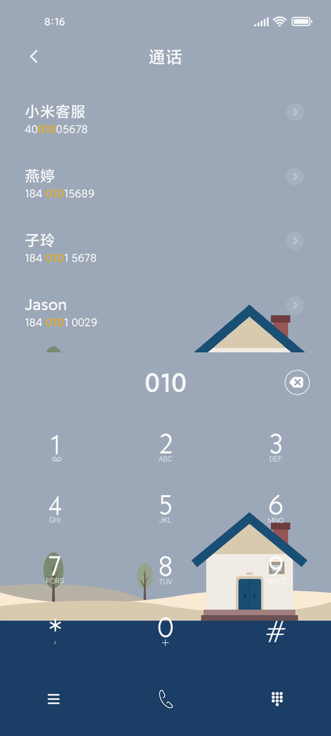 莫兰迪生活 screenshot