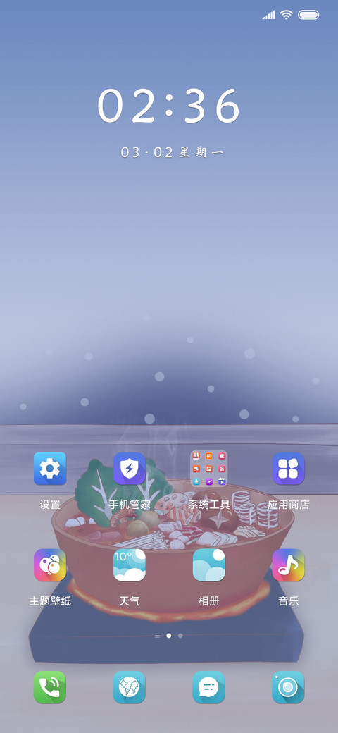 标准吃货 screenshot