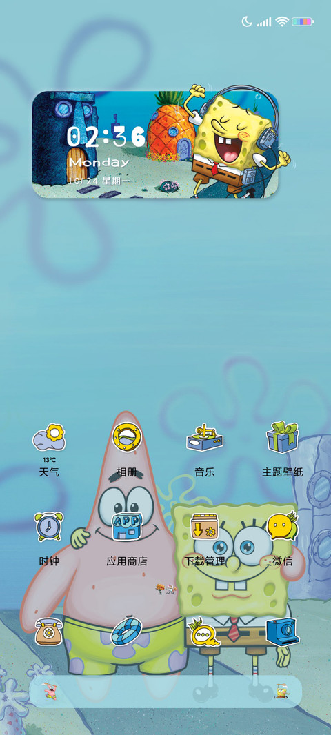 海绵宝宝 便利贴 screenshot