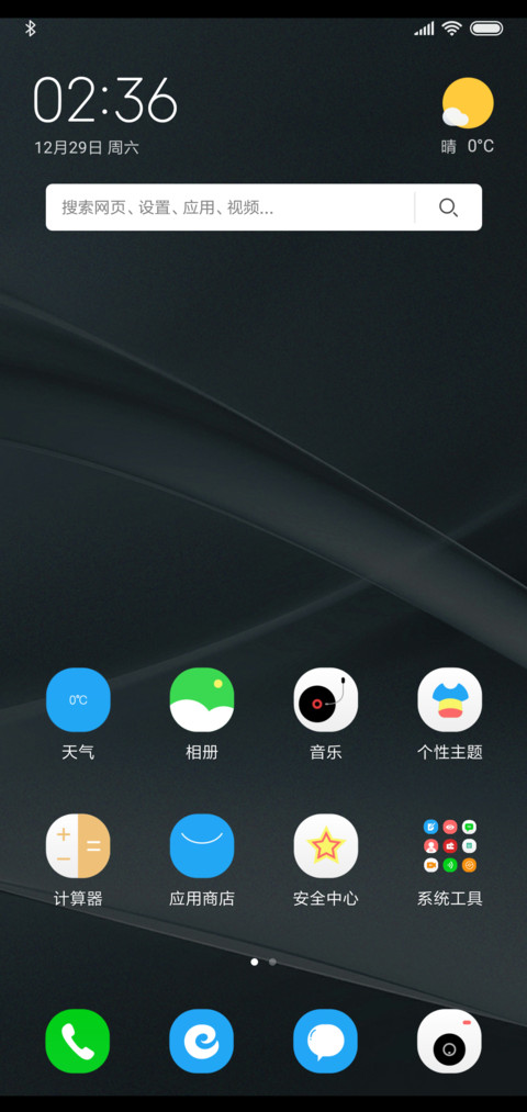 雅黑 screenshot
