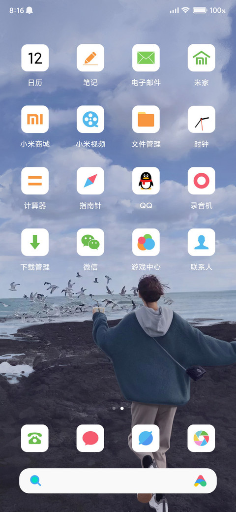 夏不落 screenshot