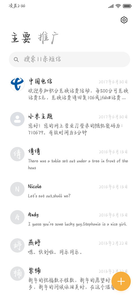 共乘蒲公英去私奔 screenshot