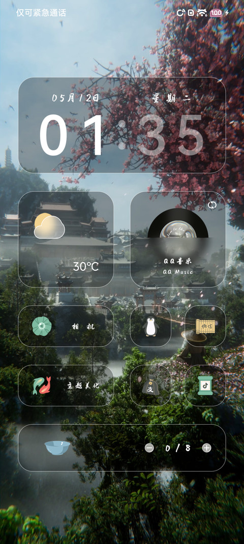 四季 江湖蓑衣 screenshot