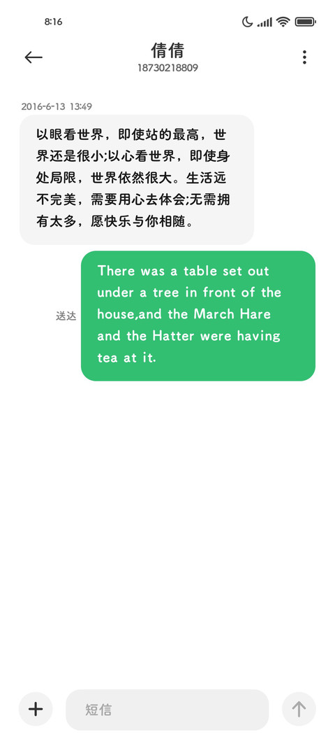 细雨潇潇欲晓天 screenshot