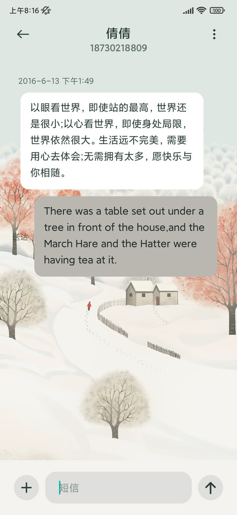 雪林木屋 screenshot