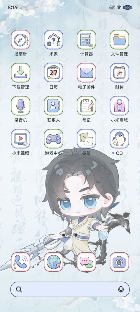 一枪凌云少年客 screenshot