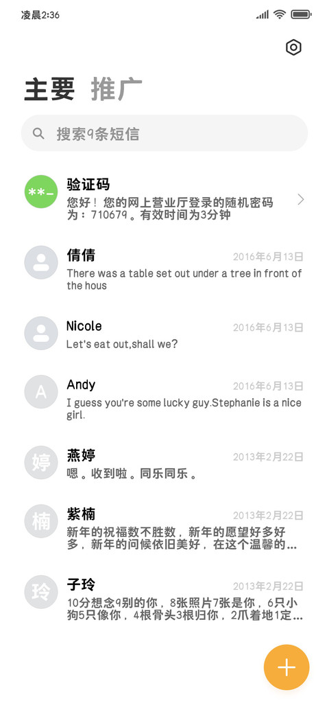 山海有归期旷野正黑 screenshot
