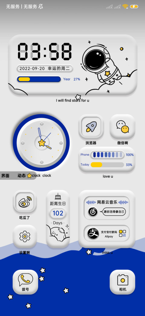 动态旋转太空人 screenshot