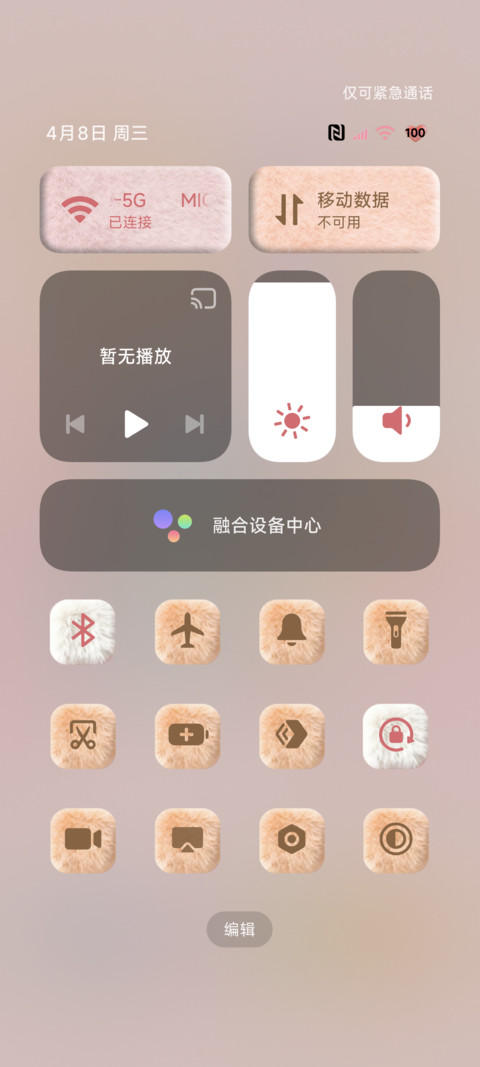 情侣署名 毛绒小马 screenshot