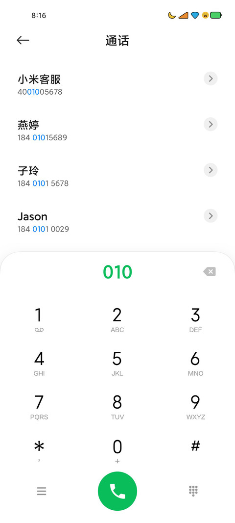 灵动清风调 screenshot