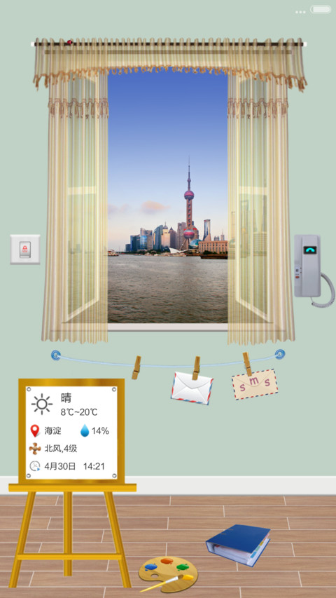 中国梦 大上海 screenshot